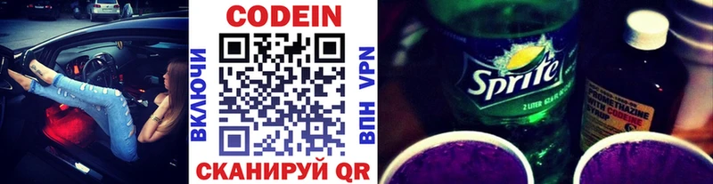Кодеиновый сироп Lean напиток Lean (лин)  где можно купить   Кизел 