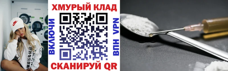 купить   Кизел  Героин хмурый 