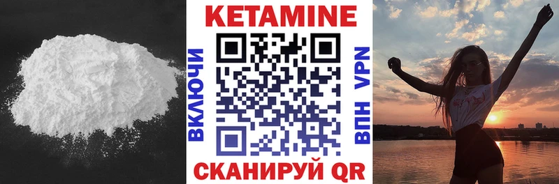 Кетамин VHQ  Кизел 