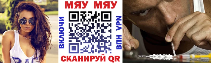 МЯУ-МЯУ кристаллы  Кизел 