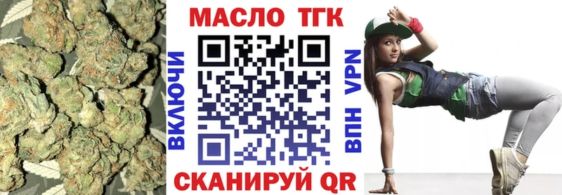 ТГК THC oil Кизел